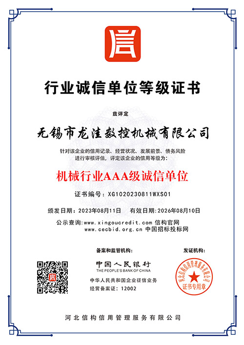 无锡市龙洼数控机械有限公司-05.jpg